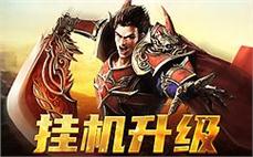 传奇不止于梦，激情燃烧在指尖